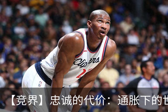 【竞界】忠诚的代价：通胀下的世界杯门票