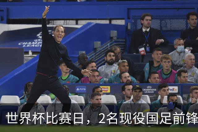 世界杯比赛日，2名现役国足前锋集体向C罗示“爱”