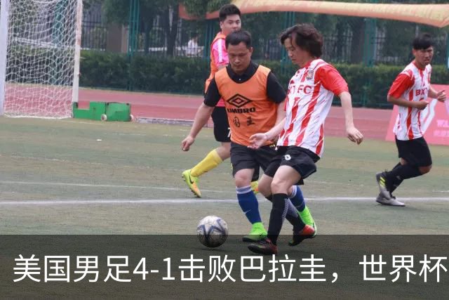 美国男足4-1击败巴拉圭，世界杯开门红！巴洛贡梅开二度