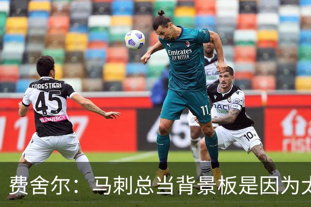 费舍尔：马刺总当背景板是因为太强了 同情刺蜜但他们也活该受着